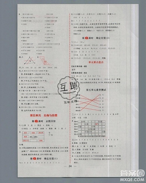 南方出版社2019年核心素养天天练四年级数学上册北师大版答案 南方出版社2019年核心素养天天练四年级数学上册北师大版答案