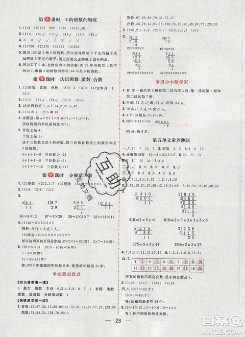南方出版社2019年核心素养天天练四年级数学上册冀教版答案 南方出版社2019年核心素养天天练四年级数学上册冀教版答案