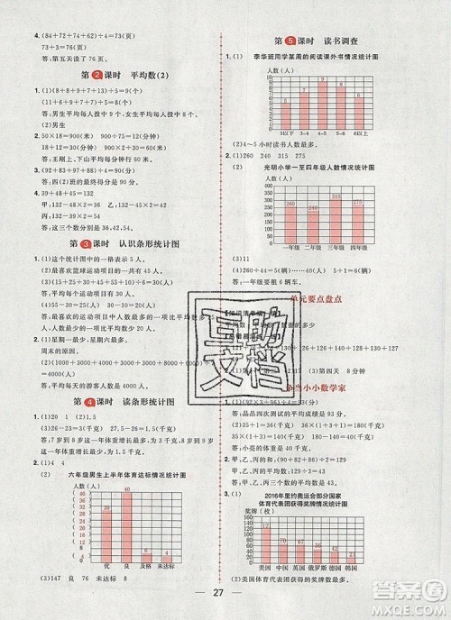 南方出版社2019年核心素养天天练四年级数学上册冀教版答案 南方出版社2019年核心素养天天练四年级数学上册冀教版答案
