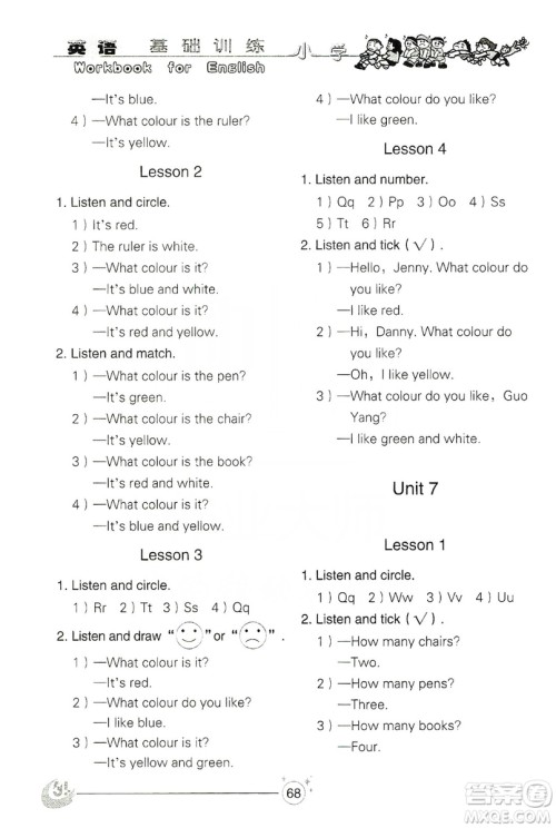 山东教育出版社2019小学基础训练三年级英语上册五四学制版答案