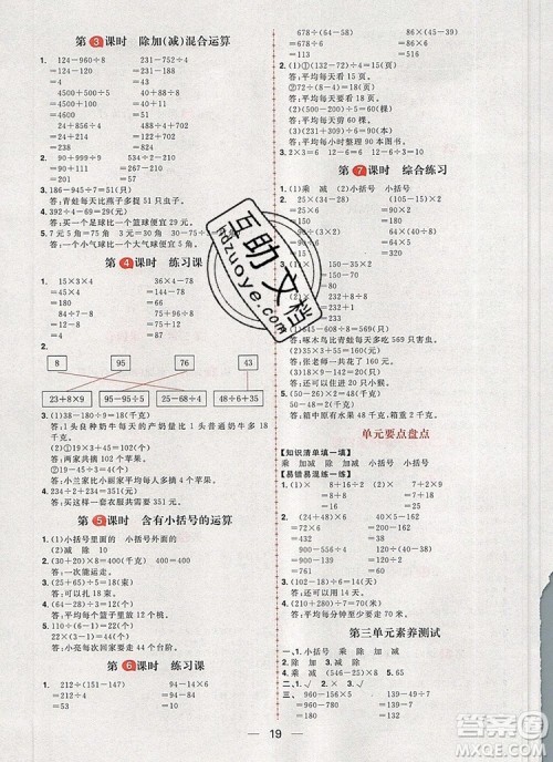 南方出版社2019年核心素养天天练三年级数学上册青岛版五四制答案 南方出版社2019年核心素养天天练三年级数学上册青岛版五四制答案