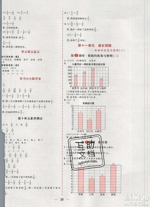 南方出版社2019年核心素养天天练三年级数学上册青岛版五四制答案 南方出版社2019年核心素养天天练三年级数学上册青岛版五四制答案