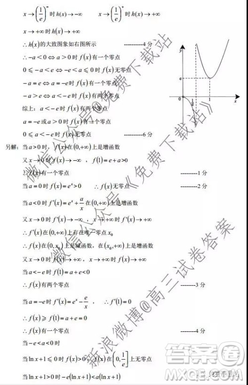 蓉城名校联盟2017级高三第一次联考理科数学试题及答案