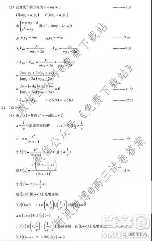 蓉城名校联盟2017级高三第一次联考理科数学试题及答案