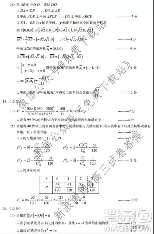蓉城名校联盟2017级高三第一次联考理科数学试题及答案