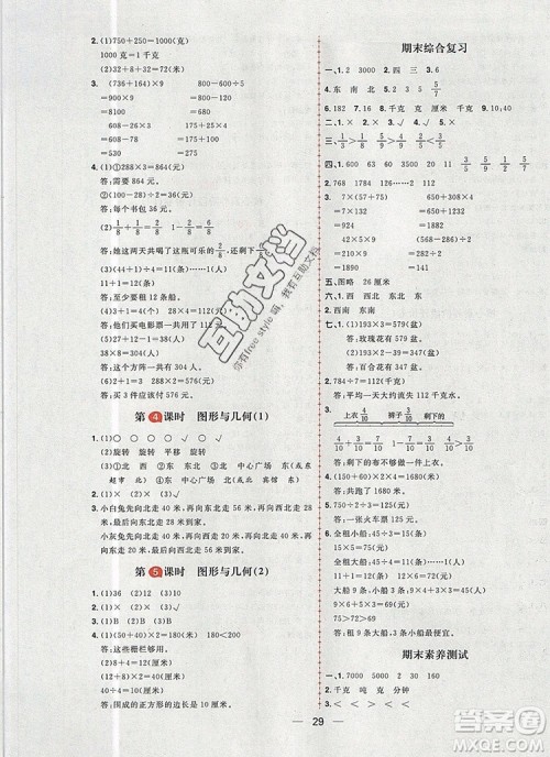 南方出版社2019年核心素养天天练三年级数学上册青岛版答案 南方出版社2019年核心素养天天练三年级数学上册青岛版答案