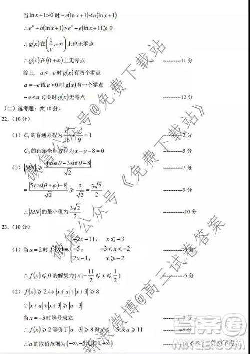 蓉城名校联盟2017级高三第一次联考文科数学试题及答案