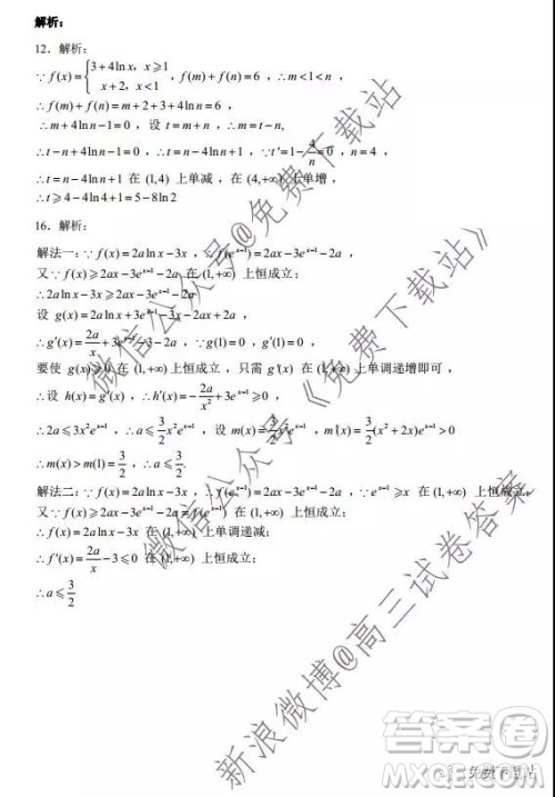 蓉城名校联盟2017级高三第一次联考文科数学试题及答案