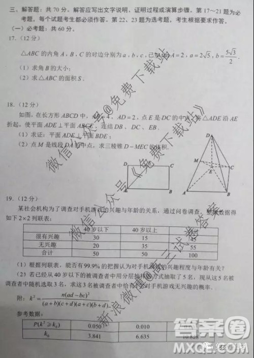 蓉城名校联盟2017级高三第一次联考文科数学试题及答案