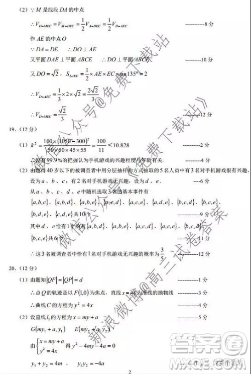 蓉城名校联盟2017级高三第一次联考文科数学试题及答案