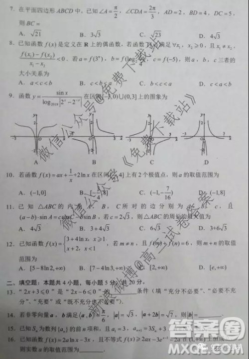 蓉城名校联盟2017级高三第一次联考文科数学试题及答案