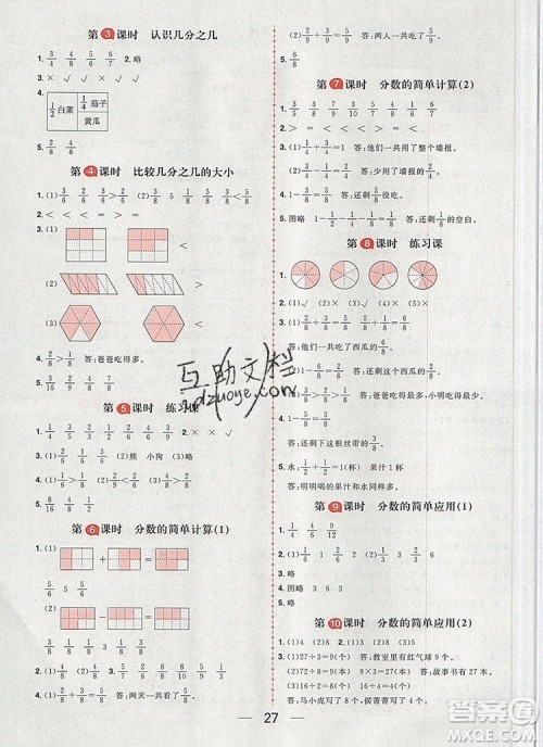 南方出版社2019年核心素养天天练三年级数学上册人教版答案 南方出版社2019年核心素养天天练三年级数学上册人教版答案