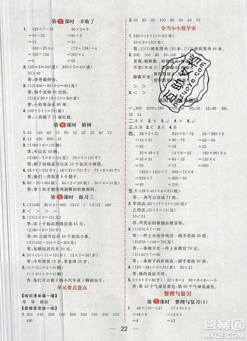 南方出版社2019年核心素养天天练三年级数学上册北师大版答案 南方出版社2019年核心素养天天练三年级数学上册北师大版答案