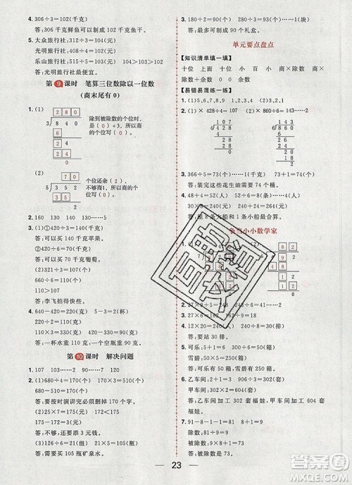 南方出版社2019年核心素养天天练三年级数学上册冀教版答案 南方出版社2019年核心素养天天练三年级数学上册冀教版答案