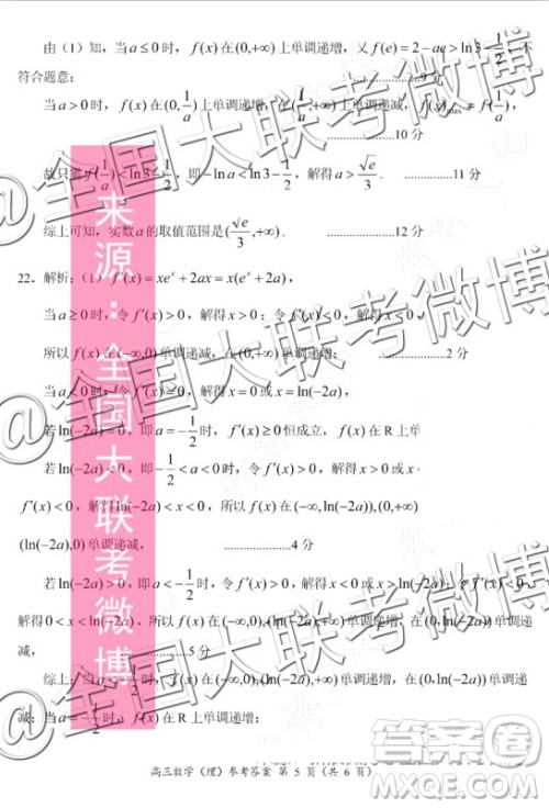 中原名校2019-2020学年上期第三次质量考评理科数学答案