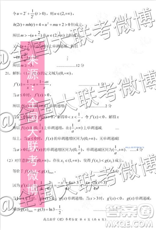 中原名校2019-2020学年上期第三次质量考评理科数学答案