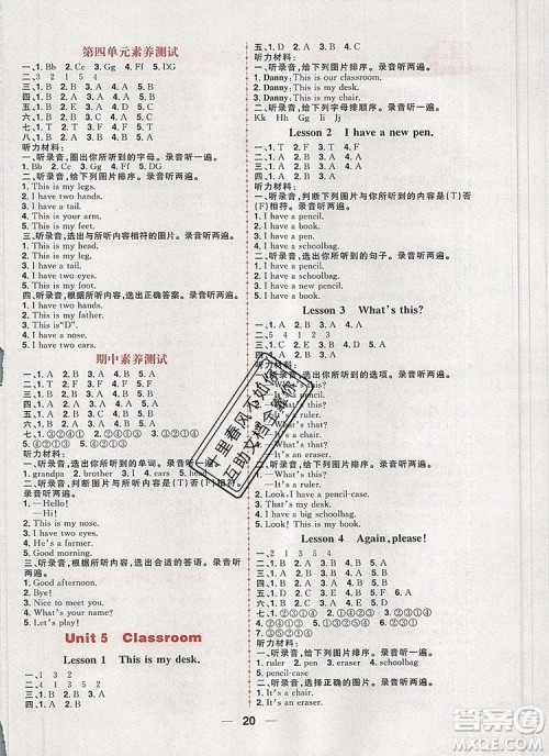 南方出版社2019年核心素养天天练三年级英语上册青岛版五四制答案 南方出版社2019年核心素养天天练三年级英语上册青岛版五四制答案