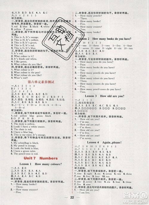 南方出版社2019年核心素养天天练三年级英语上册青岛版五四制答案 南方出版社2019年核心素养天天练三年级英语上册青岛版五四制答案