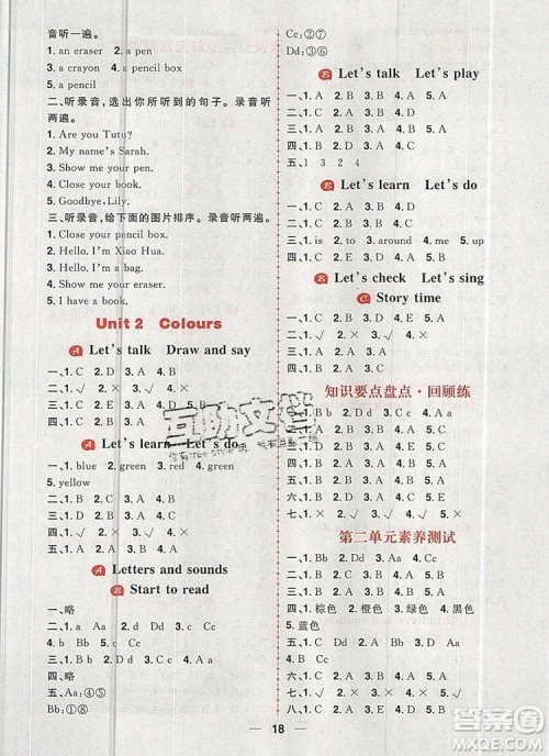 南方出版社2019年核心素养天天练三年级英语上册人教版答案 南方出版社2019年核心素养天天练三年级英语上册人教版答案