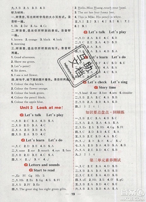 南方出版社2019年核心素养天天练三年级英语上册人教版答案 南方出版社2019年核心素养天天练三年级英语上册人教版答案