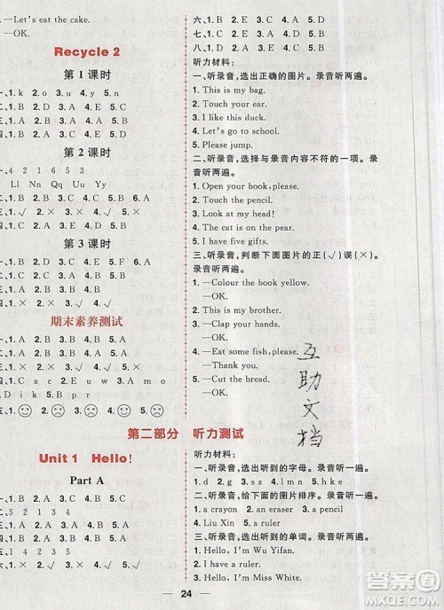 南方出版社2019年核心素养天天练三年级英语上册人教版答案 南方出版社2019年核心素养天天练三年级英语上册人教版答案