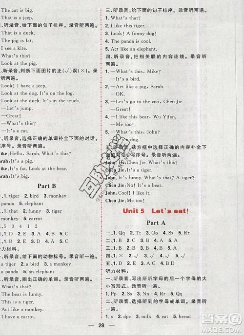 南方出版社2019年核心素养天天练三年级英语上册人教版答案 南方出版社2019年核心素养天天练三年级英语上册人教版答案