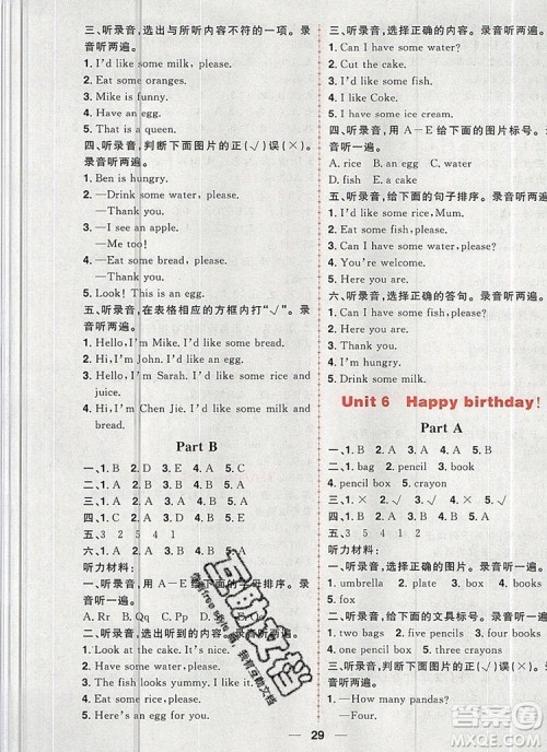 南方出版社2019年核心素养天天练三年级英语上册人教版答案 南方出版社2019年核心素养天天练三年级英语上册人教版答案