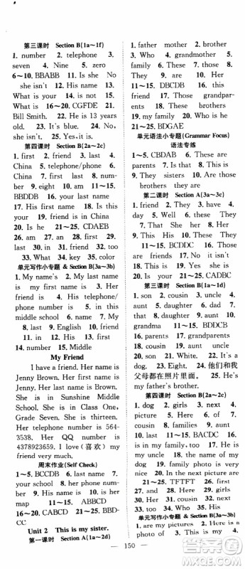 智慧万羽2019年优质课堂导学案英语七年级上册人教版参考答案