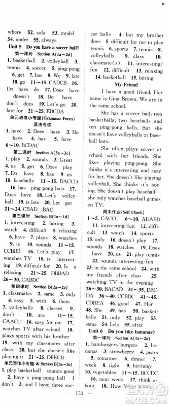 智慧万羽2019年优质课堂导学案英语七年级上册人教版参考答案 智慧万羽2019年优质课堂导学案英语七年级上册人教版参考答案