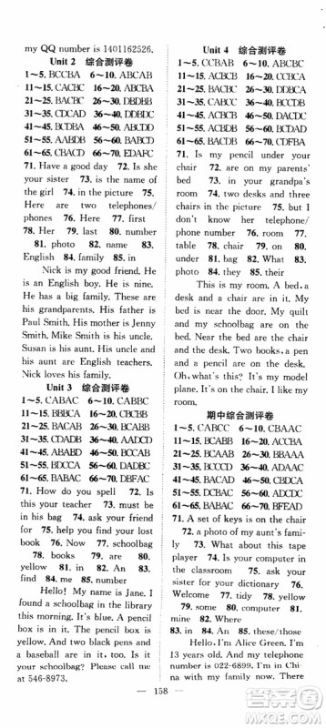智慧万羽2019年优质课堂导学案英语七年级上册人教版参考答案 智慧万羽2019年优质课堂导学案英语七年级上册人教版参考答案