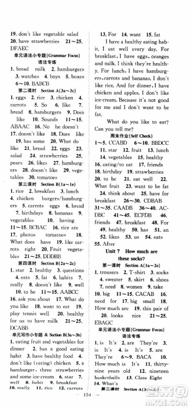 智慧万羽2019年优质课堂导学案英语七年级上册人教版参考答案