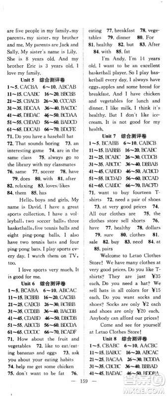 智慧万羽2019年优质课堂导学案英语七年级上册人教版参考答案