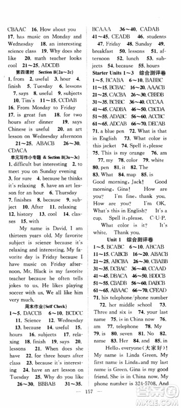 智慧万羽2019年优质课堂导学案英语七年级上册人教版参考答案