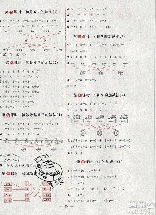 南方出版社2019年核心素养天天练一年级数学上册青岛版答案 南方出版社2019年核心素养天天练一年级数学上册青岛版答案