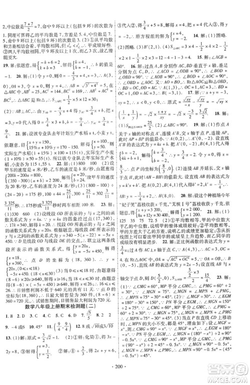 宁夏人民教育出版社2019畅优新课堂8年级数学上册北师大BS版答案 宁夏人民教育出版社2019畅优新课堂8年级数学上册北师大BS版答案
