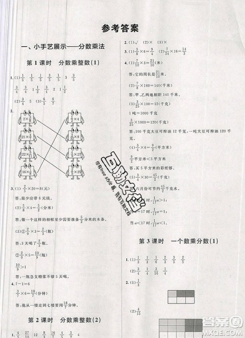 2019秋季阳光计划第一步六年级数学上册青岛版答案