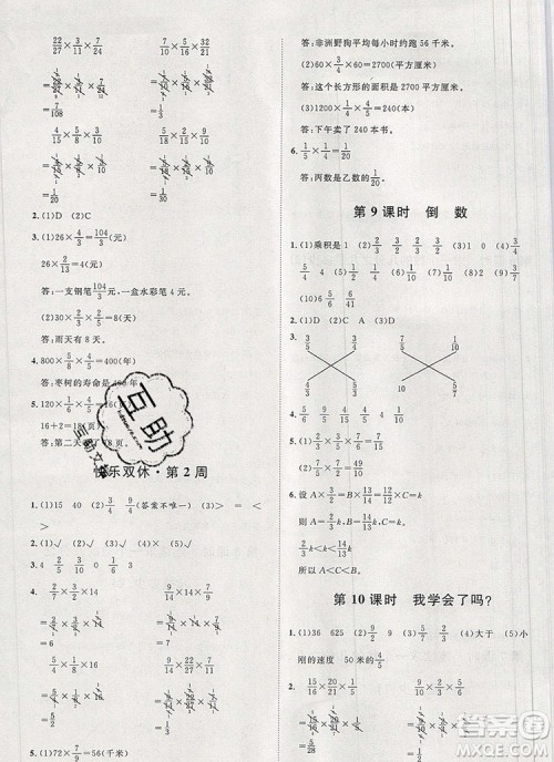 2019秋季阳光计划第一步六年级数学上册青岛版答案 2019秋季阳光计划第一步六年级数学上册青岛版答案