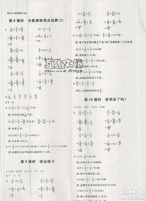 2019秋季阳光计划第一步六年级数学上册青岛版答案 2019秋季阳光计划第一步六年级数学上册青岛版答案