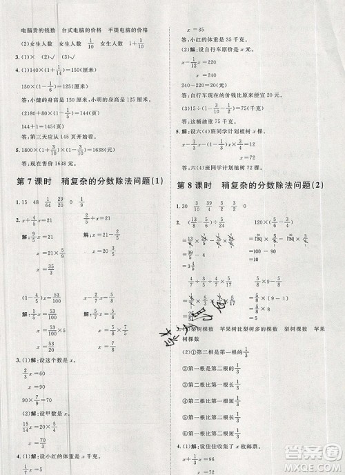 2019秋季阳光计划第一步六年级数学上册青岛版答案 2019秋季阳光计划第一步六年级数学上册青岛版答案