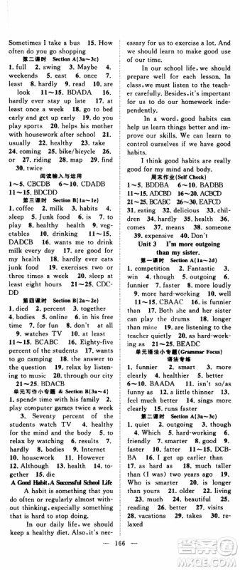 智慧万羽2019年优质课堂导学案英语八年级上册人教版参考答案 智慧万羽2019年优质课堂导学案英语八年级上册人教版参考答案
