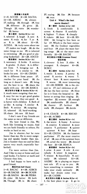 智慧万羽2019年优质课堂导学案英语八年级上册人教版参考答案 智慧万羽2019年优质课堂导学案英语八年级上册人教版参考答案