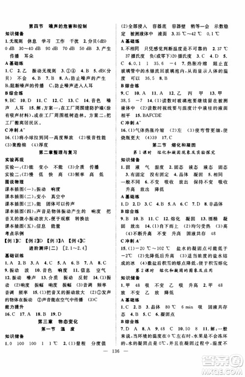 智慧万羽2019年优质课堂导学案英语八年级上册人教版参考答案 智慧万羽2019年优质课堂导学案英语八年级上册人教版参考答案