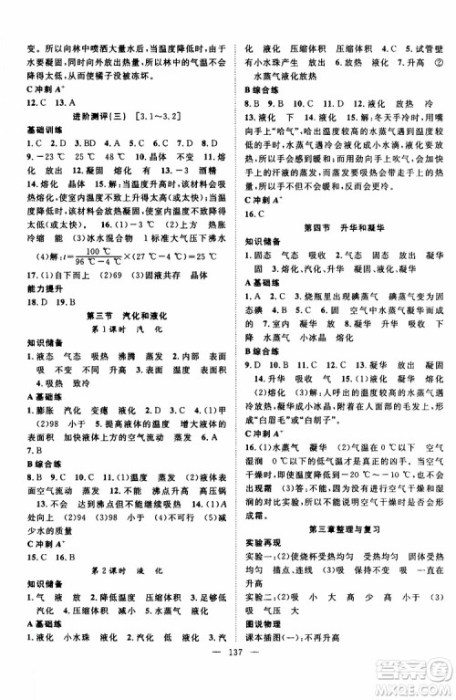 智慧万羽2019年优质课堂导学案英语八年级上册人教版参考答案 智慧万羽2019年优质课堂导学案英语八年级上册人教版参考答案