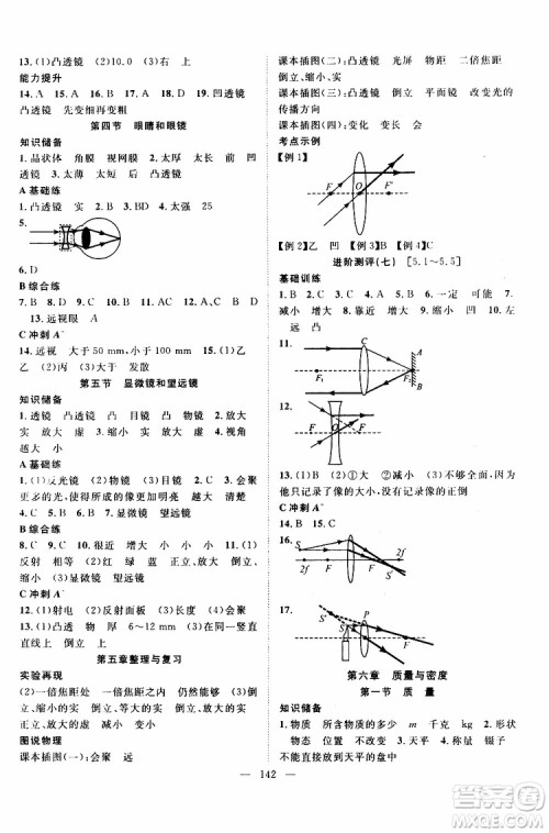 智慧万羽2019年优质课堂导学案英语八年级上册人教版参考答案 智慧万羽2019年优质课堂导学案英语八年级上册人教版参考答案