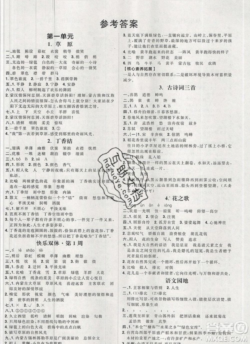 2019秋季阳光计划第一步六年级语文上册人教版答案 2019秋季阳光计划第一步六年级语文上册人教版答案