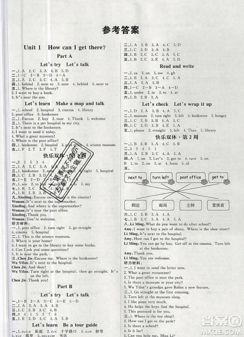 2019秋季阳光计划第一步六年级英语上册人教版答案 2019秋季阳光计划第一步六年级英语上册人教版答案