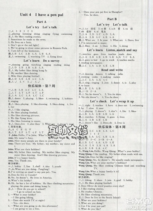 2019秋季阳光计划第一步六年级英语上册人教版答案 2019秋季阳光计划第一步六年级英语上册人教版答案