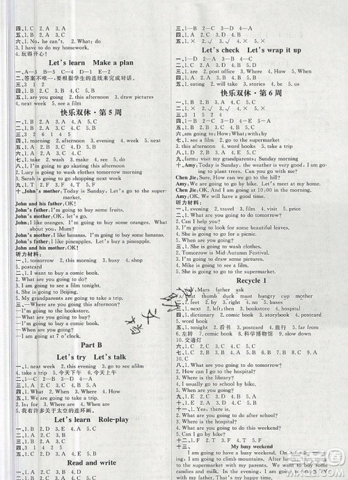 2019秋季阳光计划第一步六年级英语上册人教版答案 2019秋季阳光计划第一步六年级英语上册人教版答案
