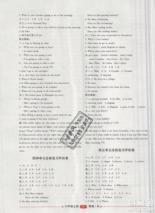 2019秋季阳光计划第二步六年级英语上册人教版答案 2019秋季阳光计划第二步六年级英语上册人教版答案