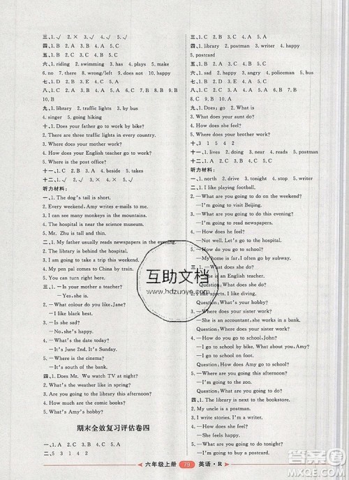 2019秋季阳光计划第二步六年级英语上册人教版答案 2019秋季阳光计划第二步六年级英语上册人教版答案